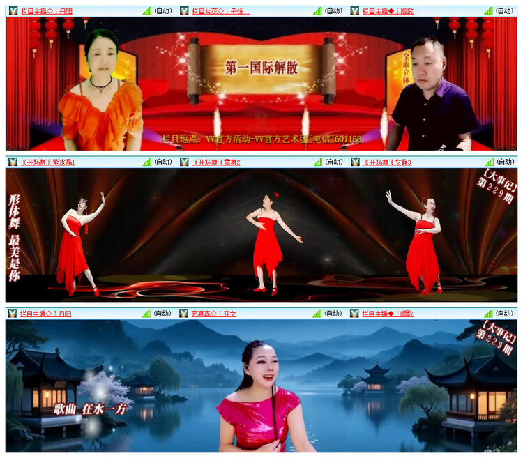 飞翔🎤V娱热点