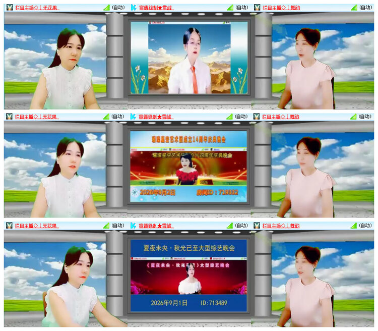 听云🎤V娱热点