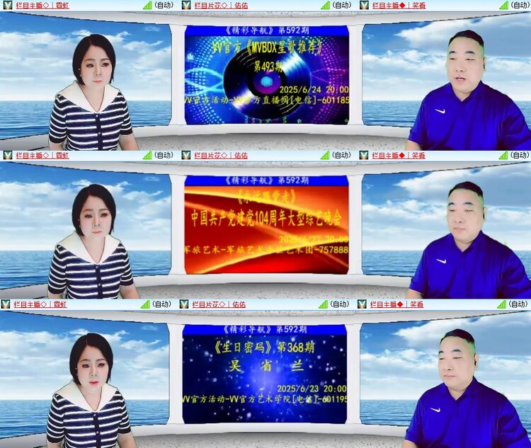 安然🎤V娱热点