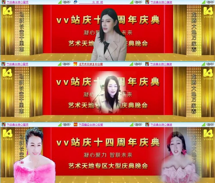 梅香🎤V娱热点