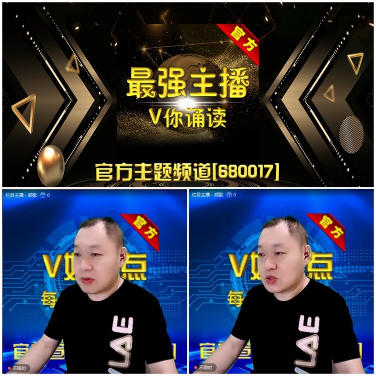 无言🎤V娱热点