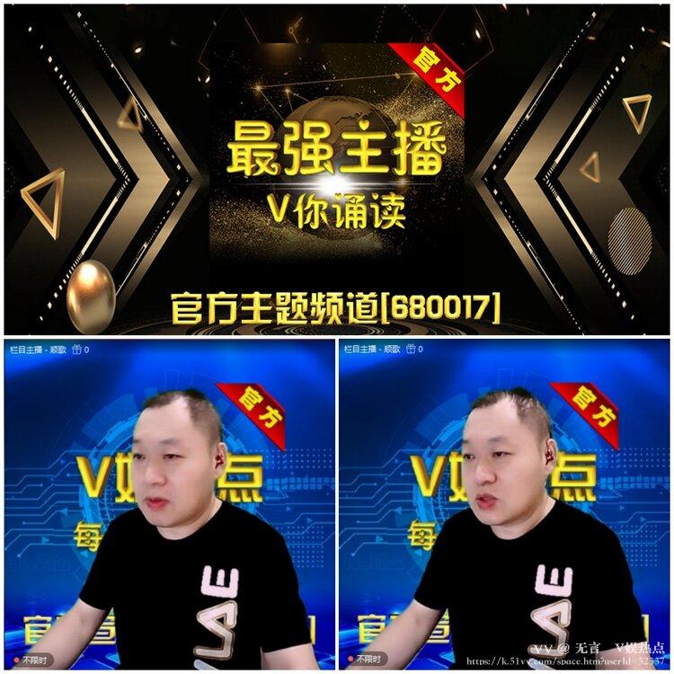 无言🎤V娱热点