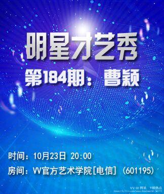 阿呆🎤V娱热点