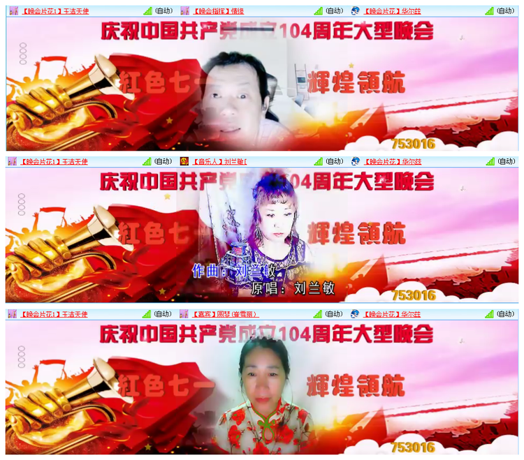 听云🎤V娱热点