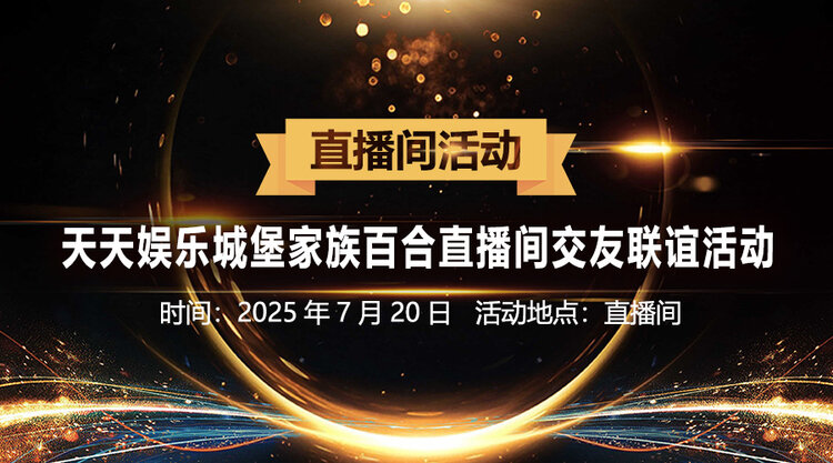 静一静🎤V娱热点