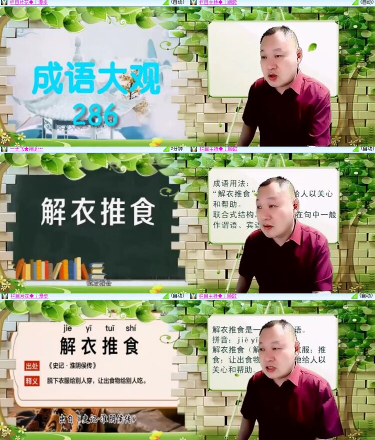 卓然🎤V娱热点