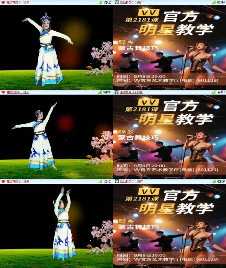 梅香🎤V娱热点