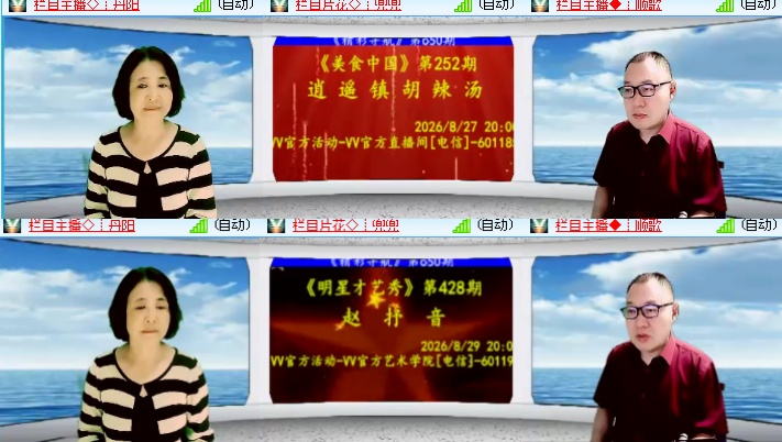 海燕🎤V娱热点