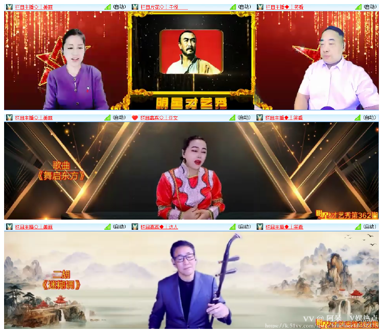 阿呆🎤V娱热点