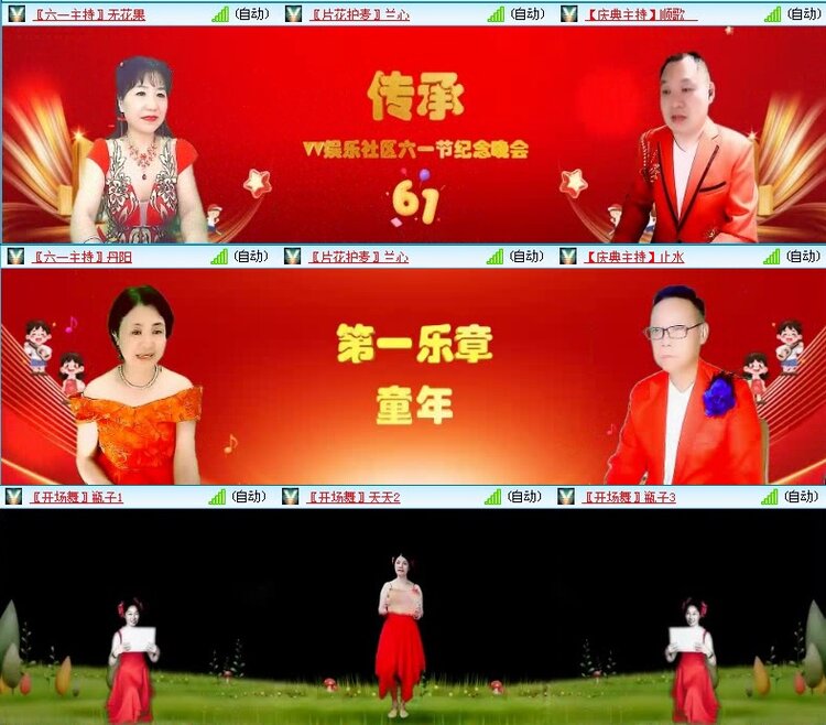 落雪🎤V娱热点