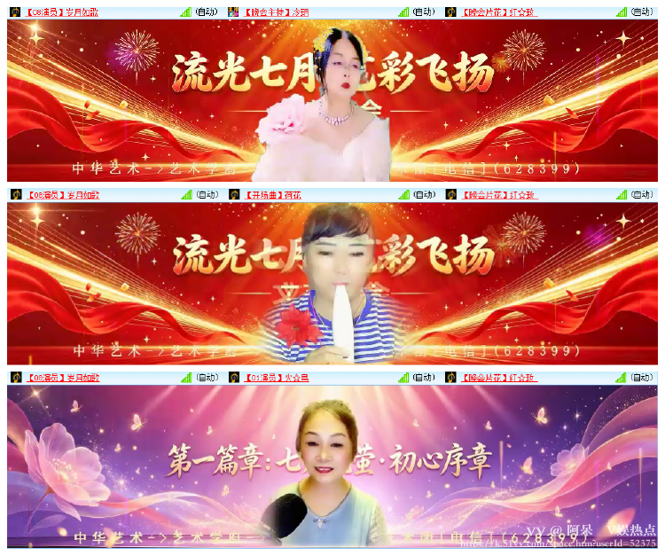 阿呆🎤V娱热点