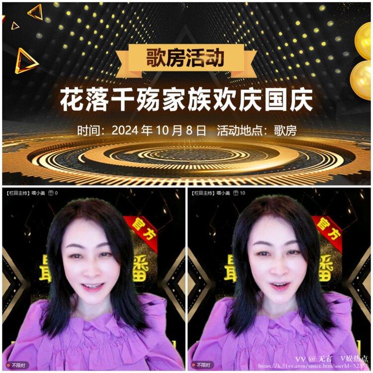 无言🎤V娱热点