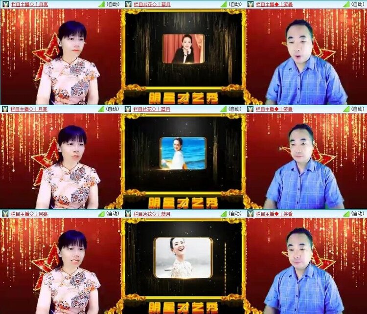 梅香🎤V娱热点