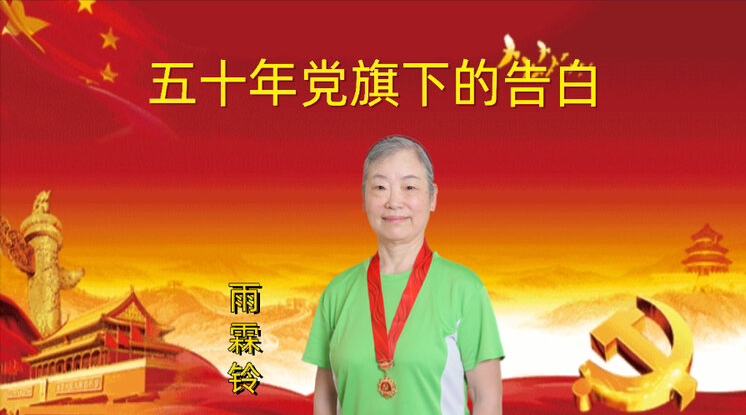 中国之声