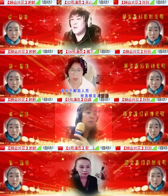 小六🎤V娱热点