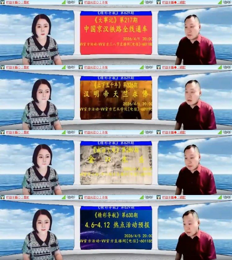 杜影🎤V娱热点