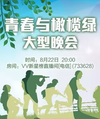 海燕🎤V娱热点