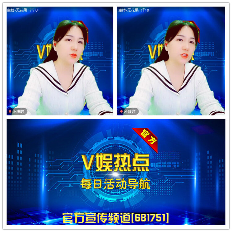 雪儿🎤V娱热点