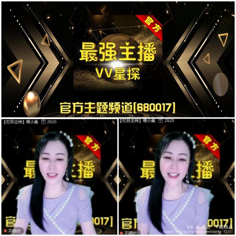 无言🎤V娱热点