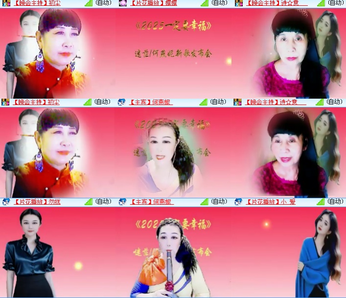 海燕🎤V娱热点