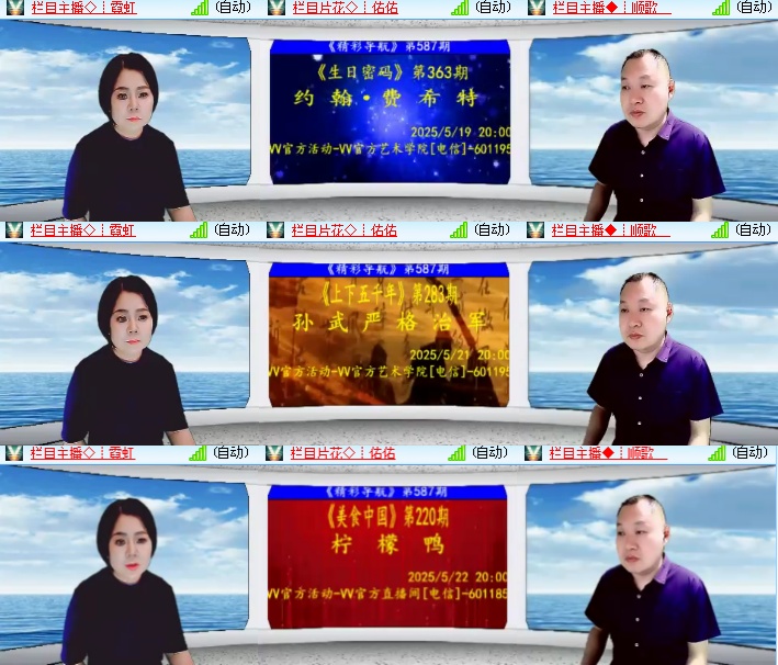 海燕🎤V娱热点