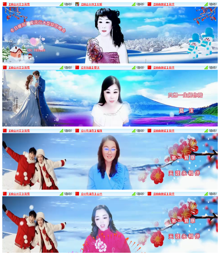 飘雪🎤V娱热点