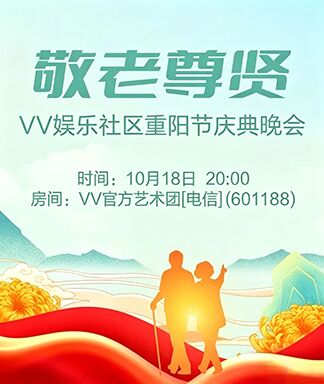 静厅🎤V娱热点