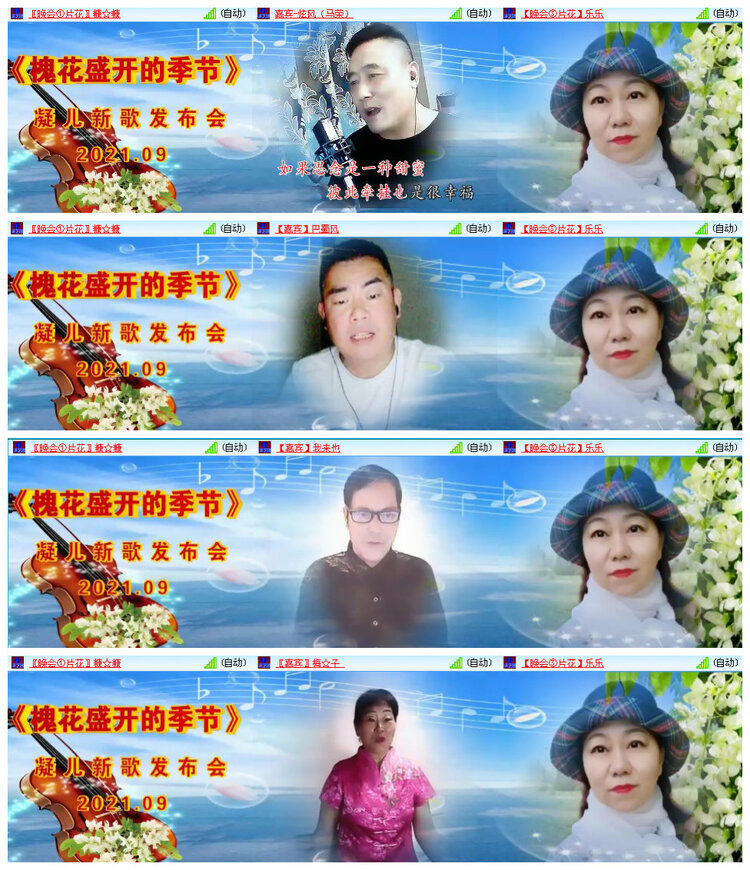 苏苏🎤V娱热点