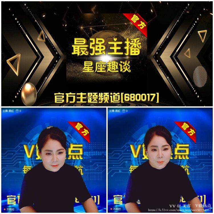 无言🎤V娱热点