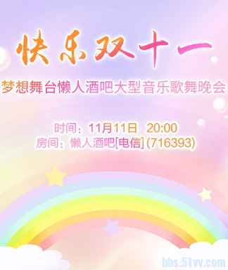 凡人🎤V娱热点