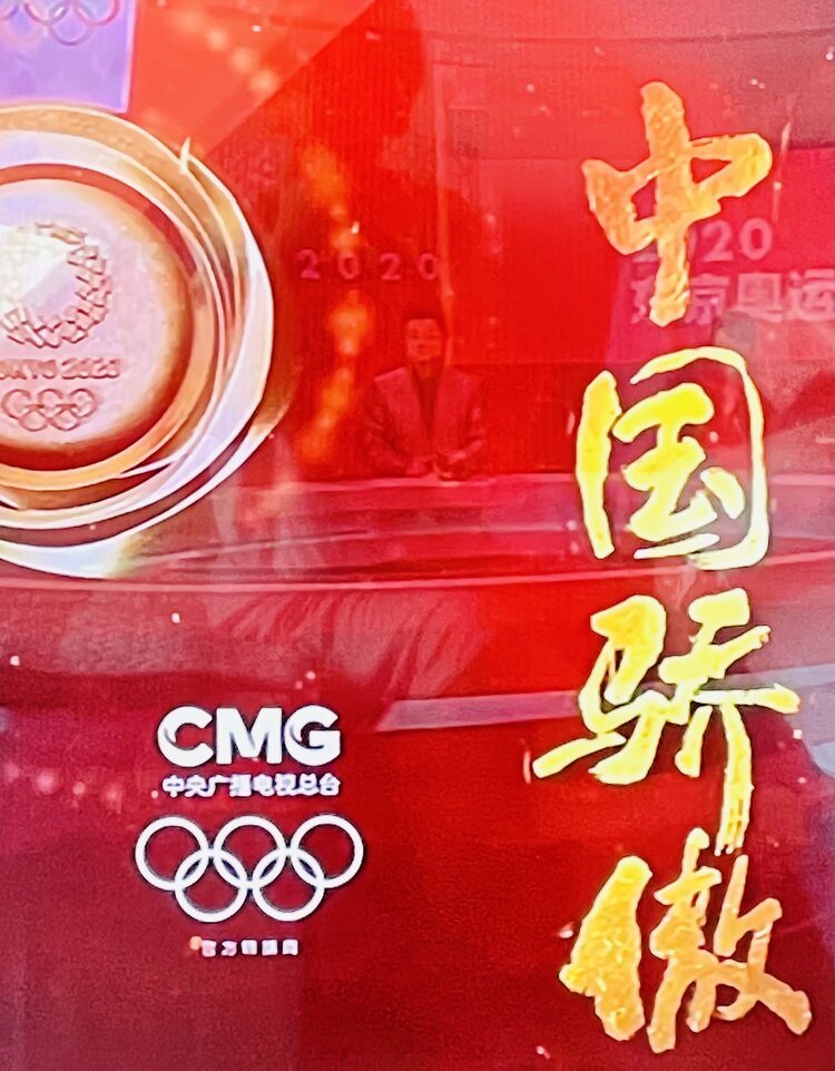 中国奥运健儿个个都是好样的!你们为国争光了!