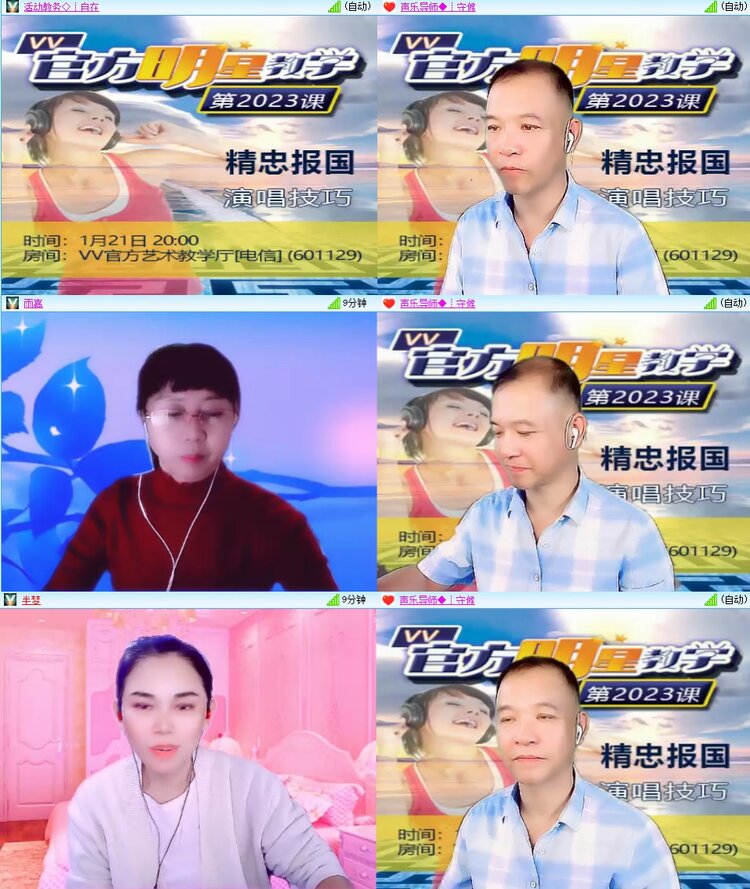 安然🎤V娱热点