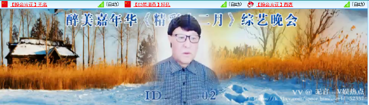 无言🎤V娱热点