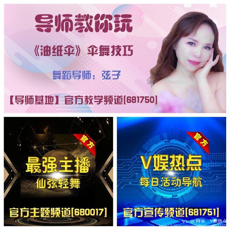 阿呆🎤V娱热点