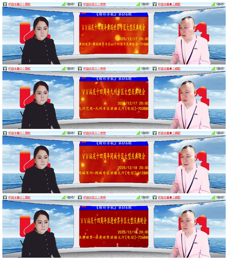 雪儿🎤V娱热点