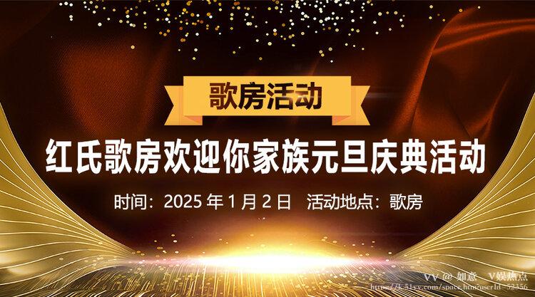 如意🎤V娱热点