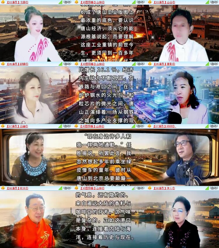 安然🎤V娱热点