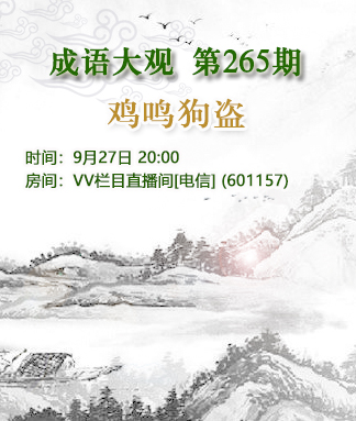 港湾🎤V娱热点