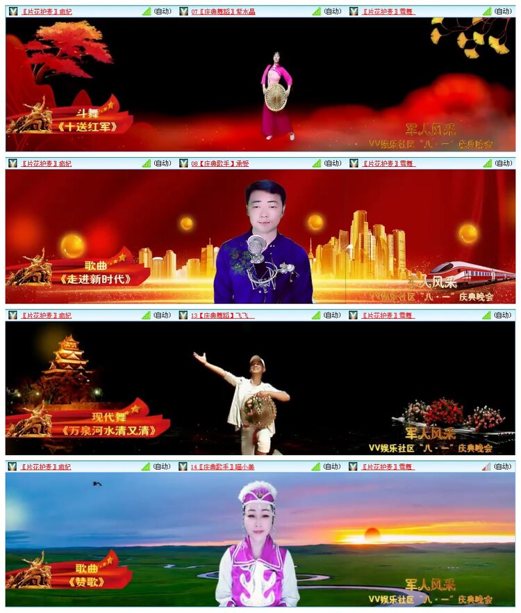 凡人🎤V娱热点