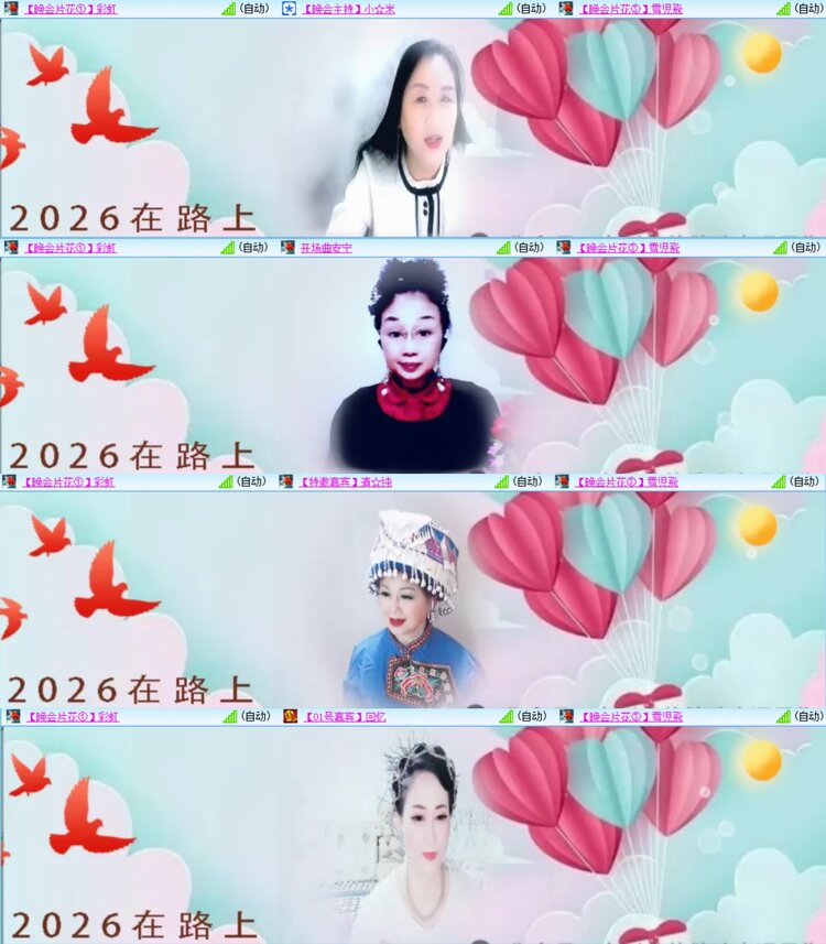 安然🎤V娱热点