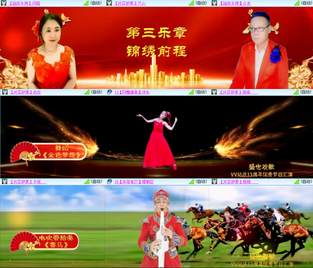 芯薇🎤V娱热点