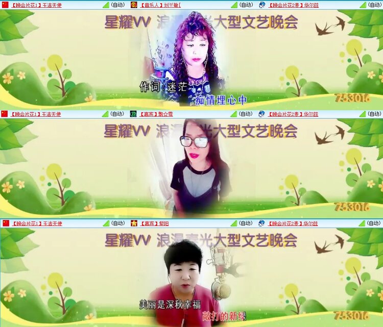 安然🎤V娱热点