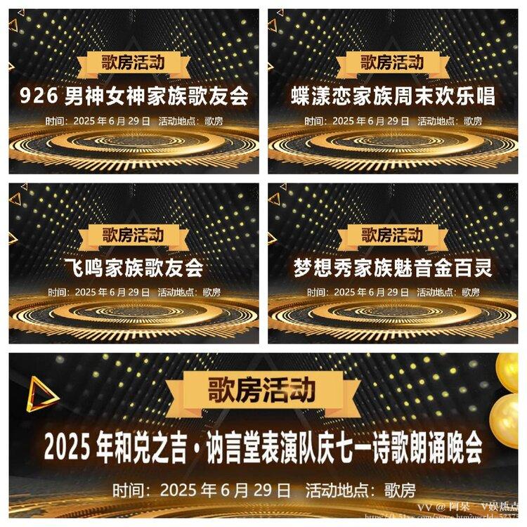 阿呆🎤V娱热点