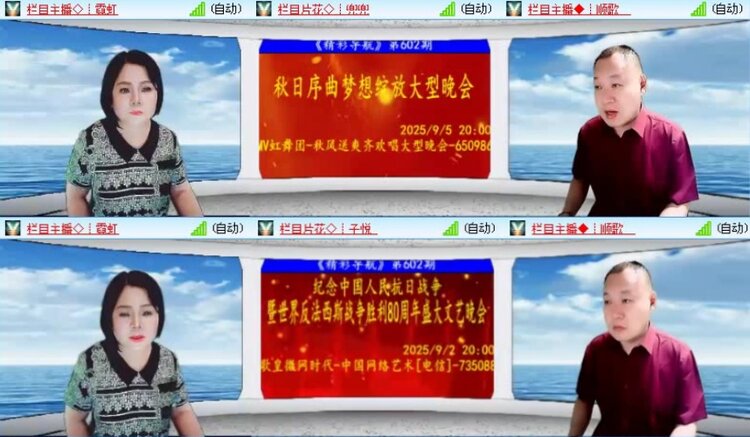 飞沙🎤V娱热点