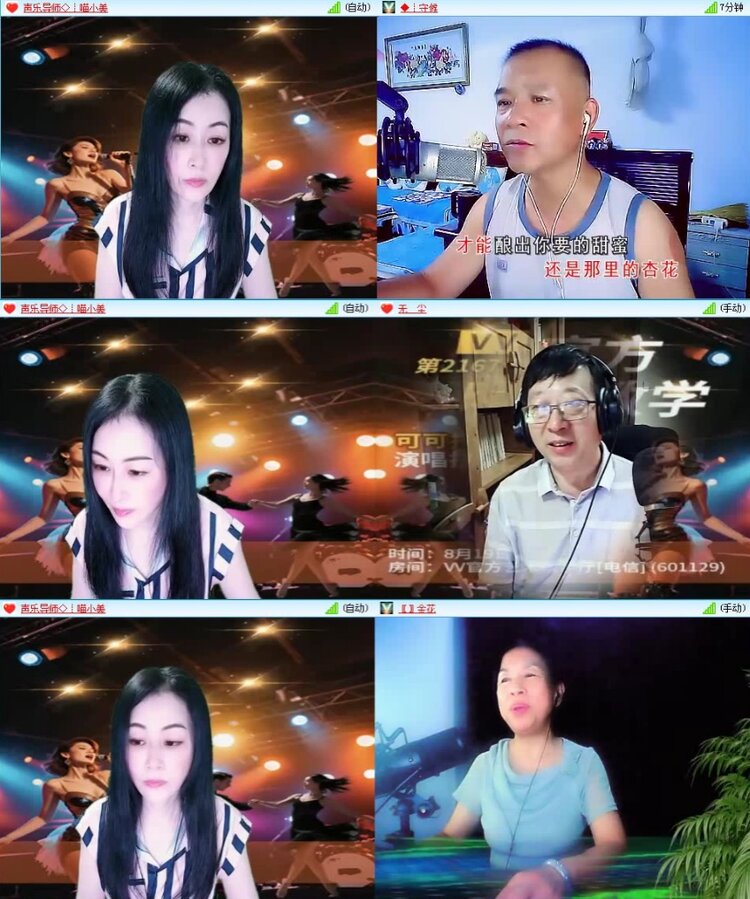 航航🎤V娱热点