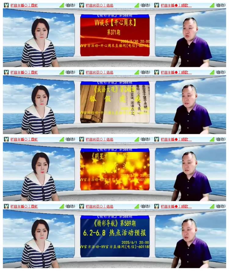 雪儿🎤V娱热点