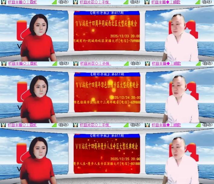 海燕🎤V娱热点