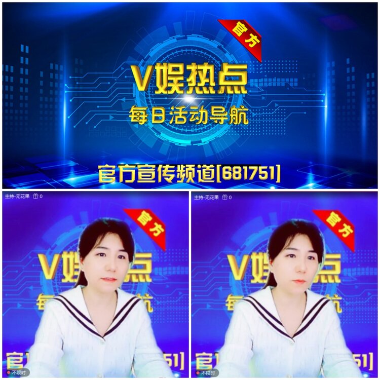 无言🎤V娱热点
