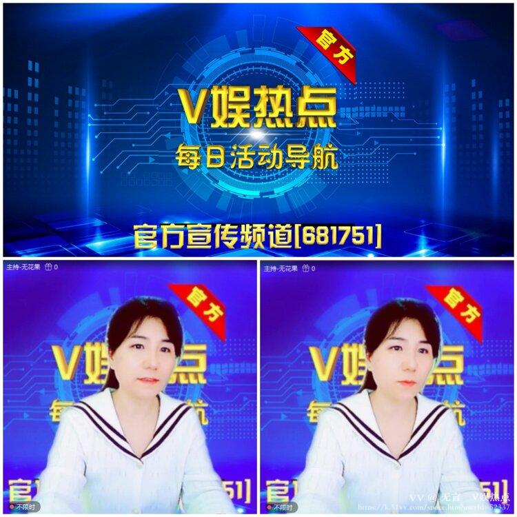 无言🎤V娱热点
