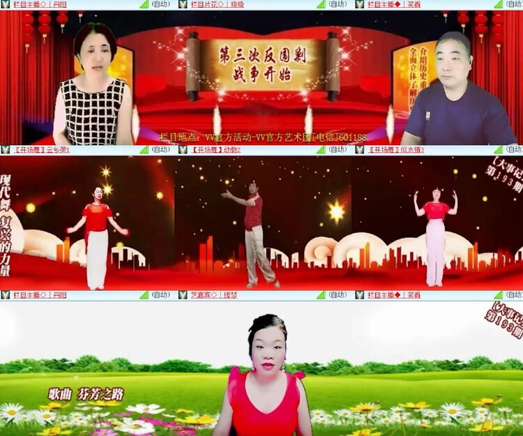 杜影🎤V娱热点